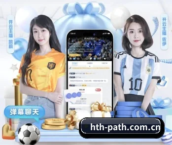 华体会的故事